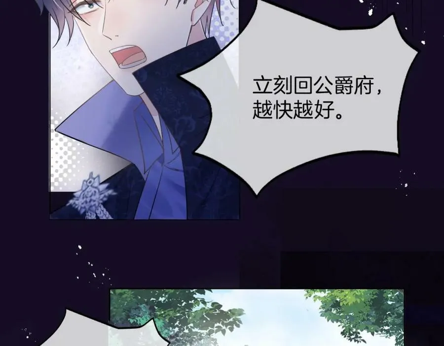 第46话 巨变 第115页
