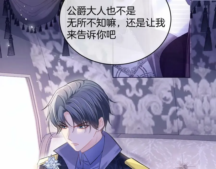 第46话 巨变 第118页