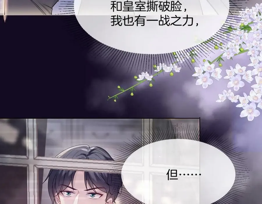 第46话 巨变 第120页
