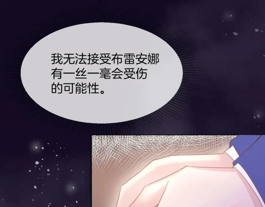 第46话 巨变 第122页