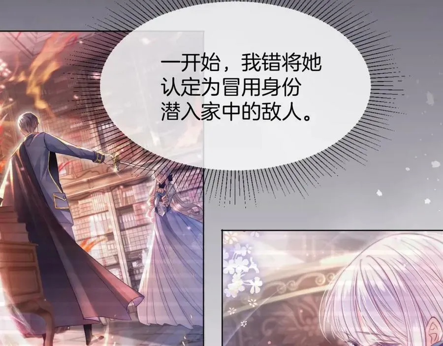 第46话 巨变 第124页