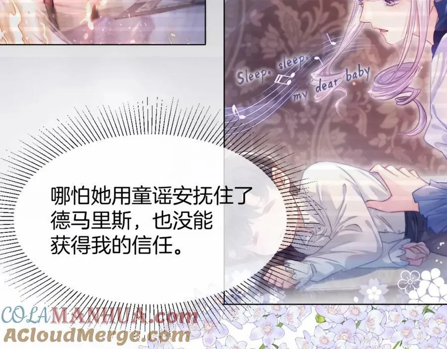 第46话 巨变 第125页