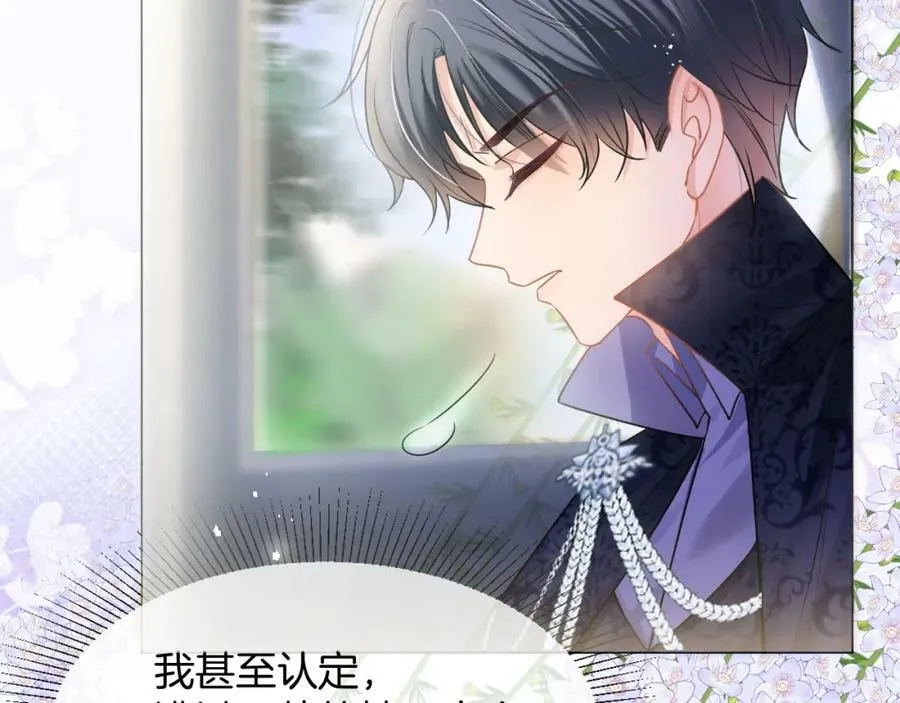 第46话 巨变 第127页