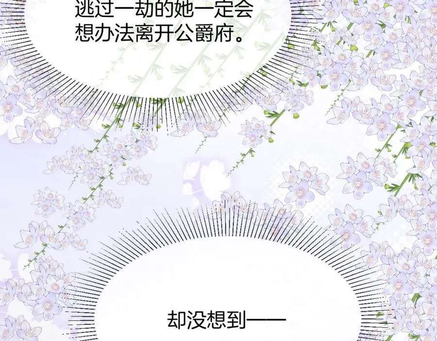 第46话 巨变 第128页