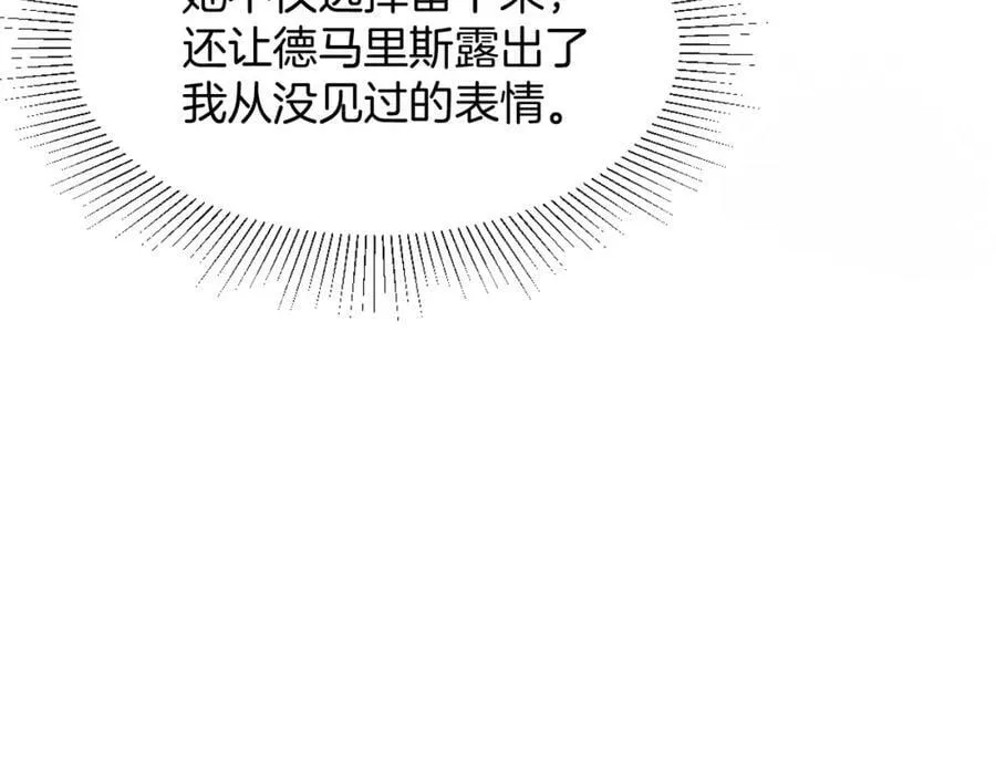 第46话 巨变 第131页