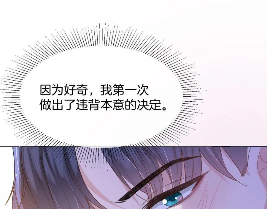 第46话 巨变 第132页