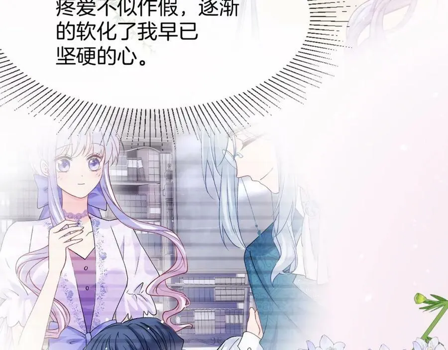 第46话 巨变 第136页