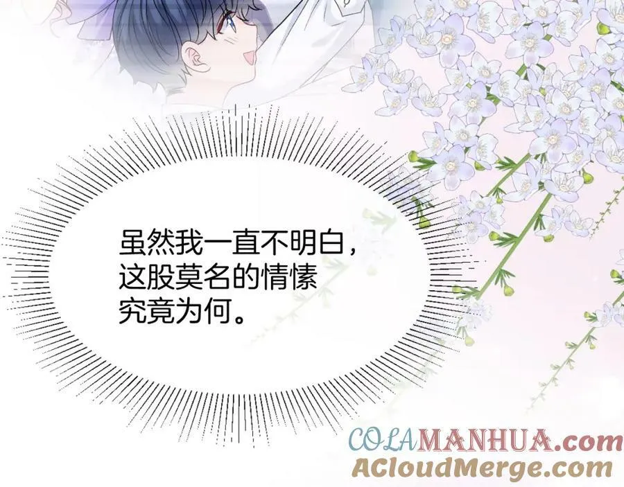 第46话 巨变 第137页