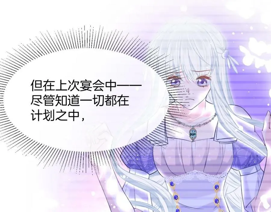 第46话 巨变 第138页
