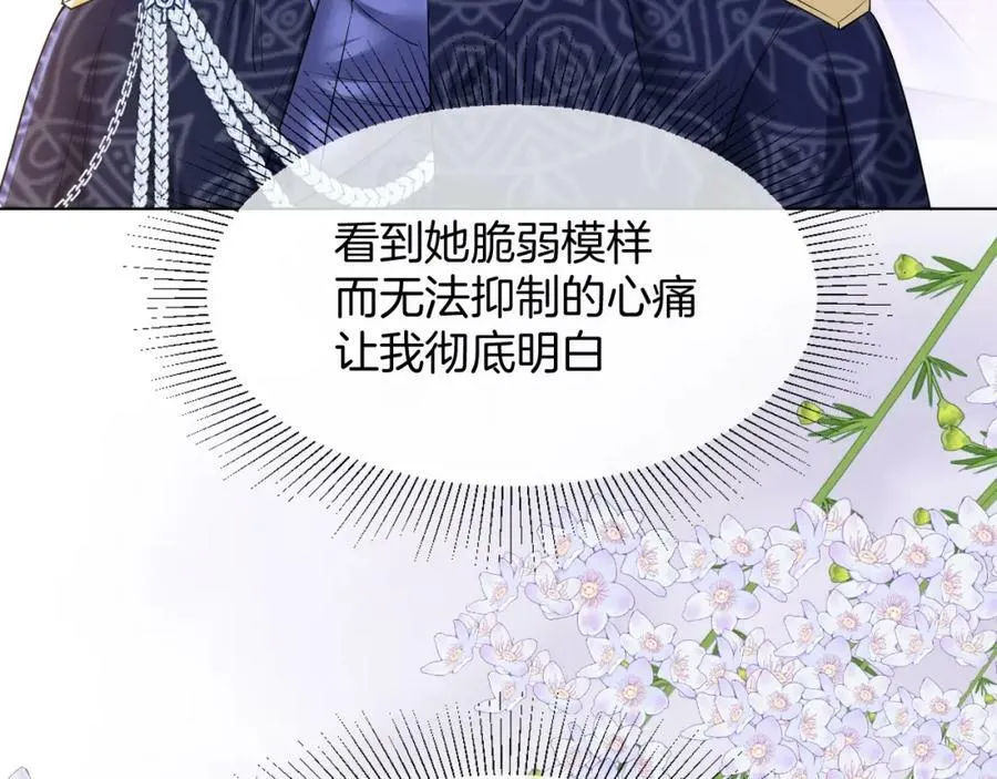 第46话 巨变 第140页