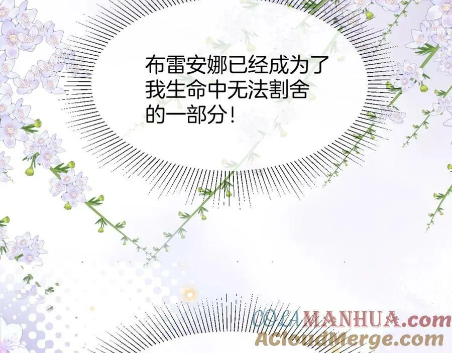 第46话 巨变 第141页