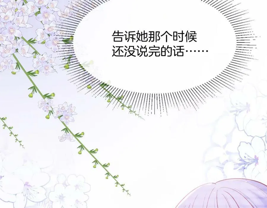 第46话 巨变 第144页
