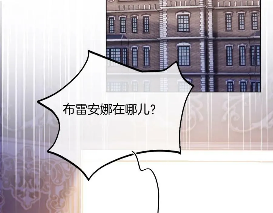 第46话 巨变 第150页