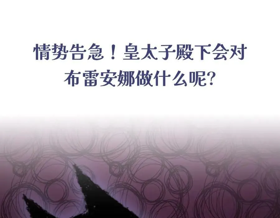 第46话 巨变 第154页