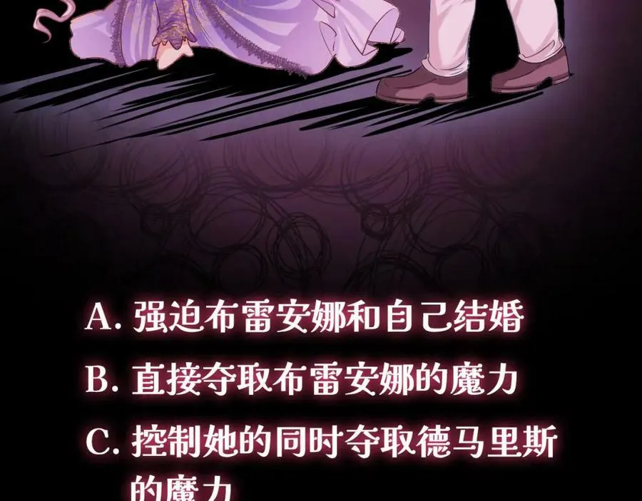 第46话 巨变 第156页