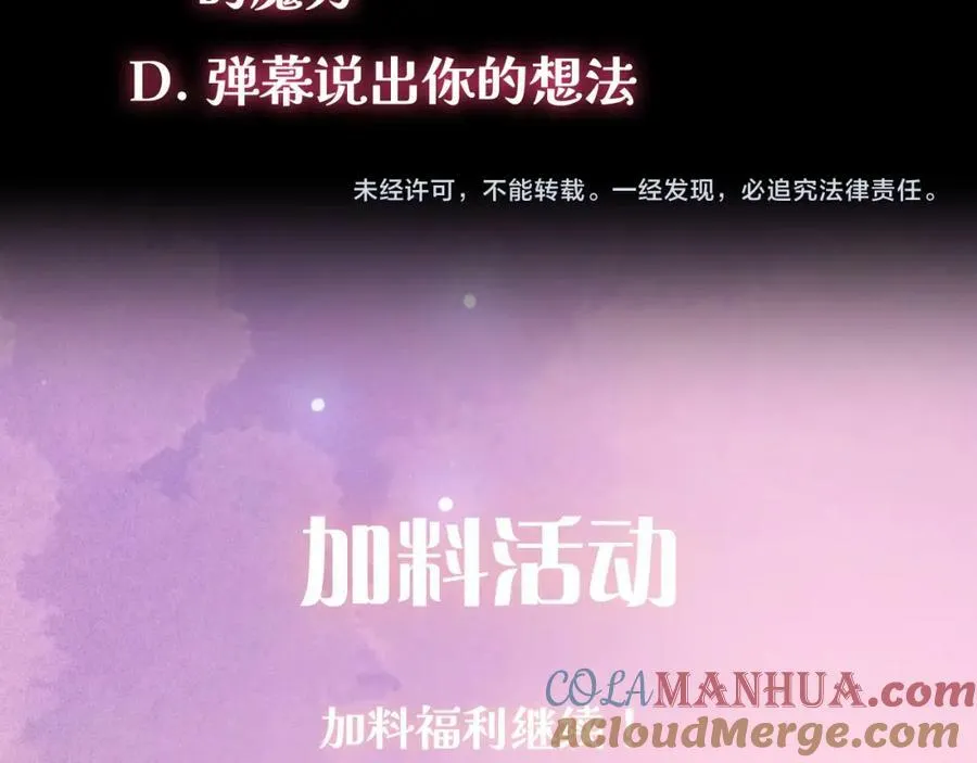 第46话 巨变 第157页