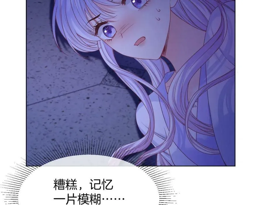 第47话 实验 第31页