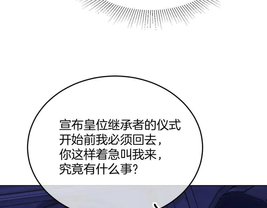 第47话 实验 第36页