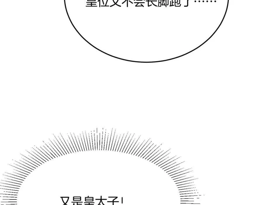 第47话 实验 第39页