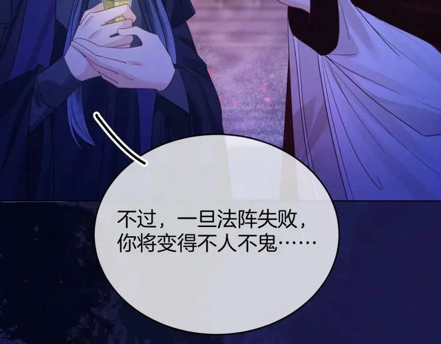 第47话 实验 第54页