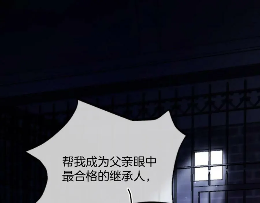 第47话 实验 第64页