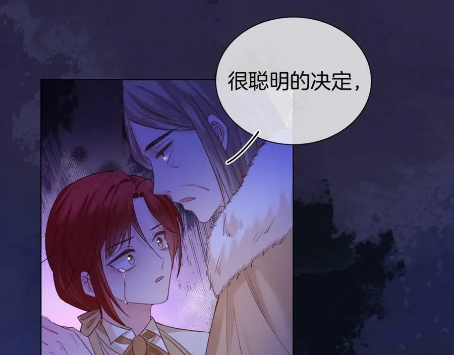 第47话 实验 第84页