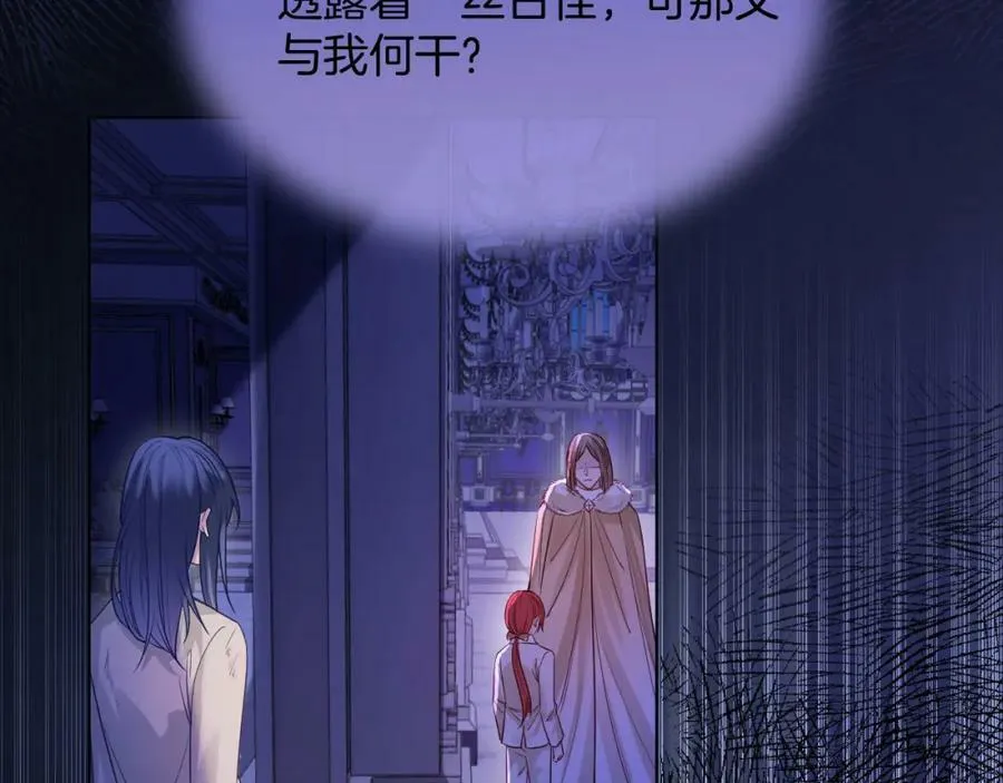 第47话 实验 第87页