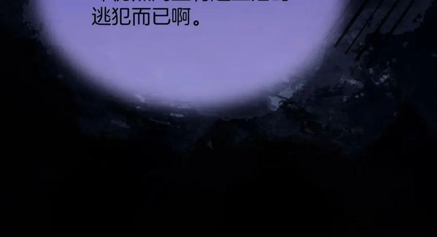 第47话 实验 第91页