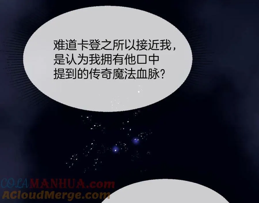 第47话 实验 第101页