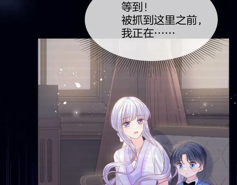 第47话 实验 第102页