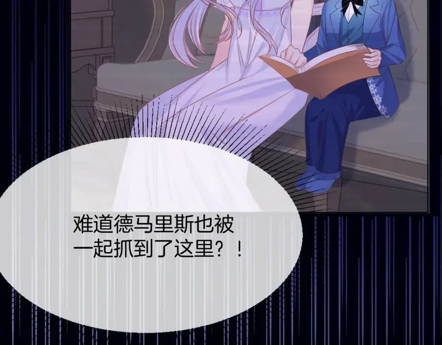 第47话 实验 第103页