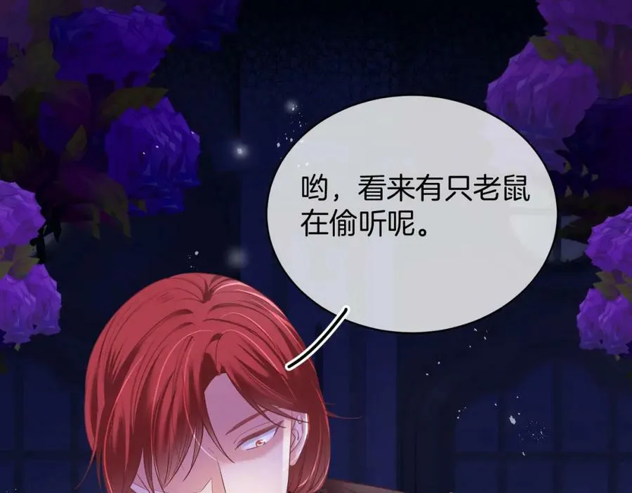第47话 实验 第107页