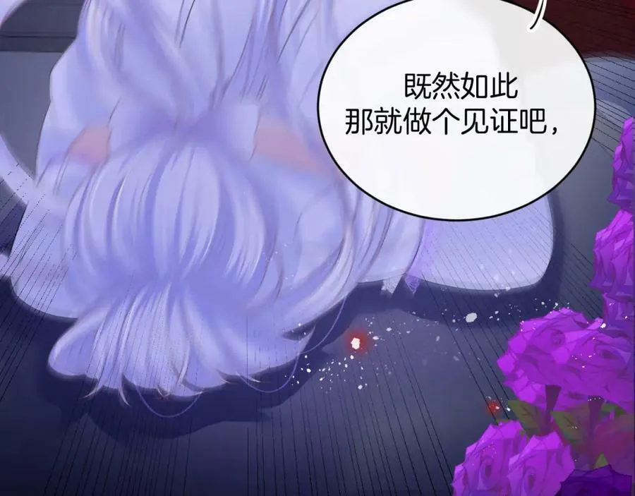 第47话 实验 第118页