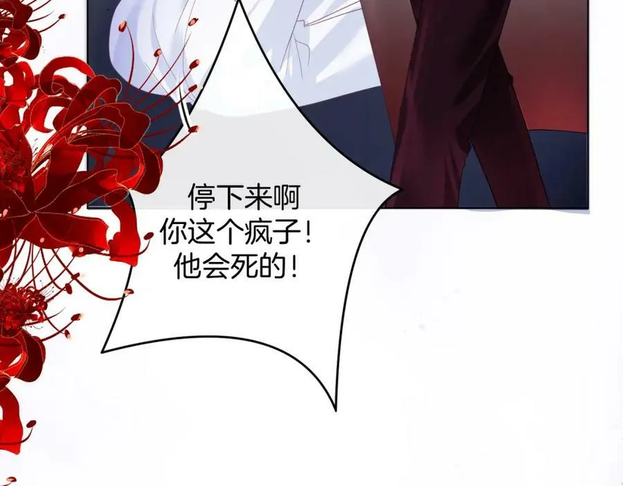 第47话 实验 第130页