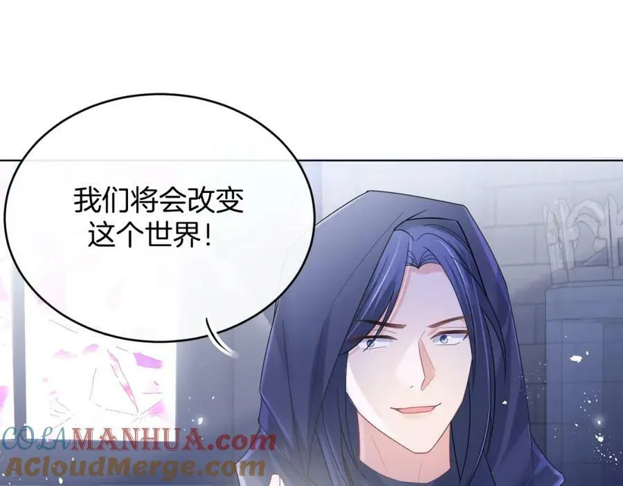 第47话 实验 第133页