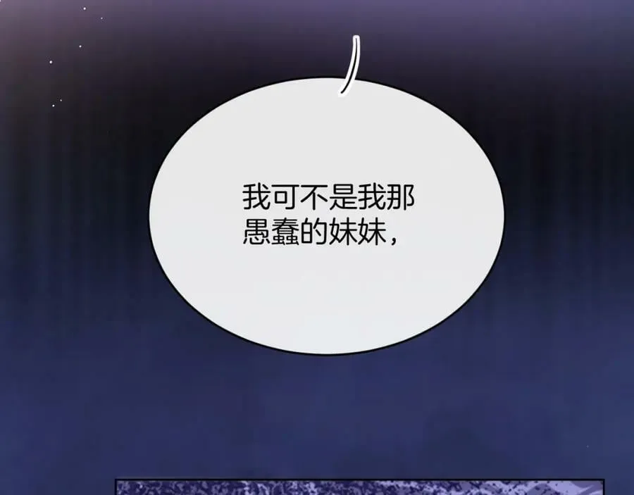 第47话 实验 第159页