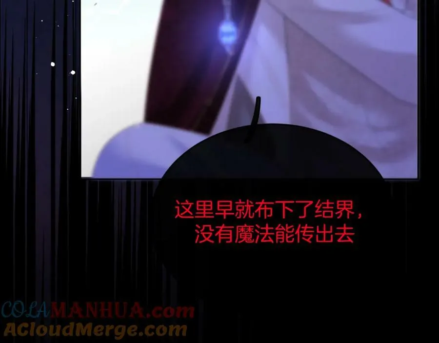 第47话 实验 第161页