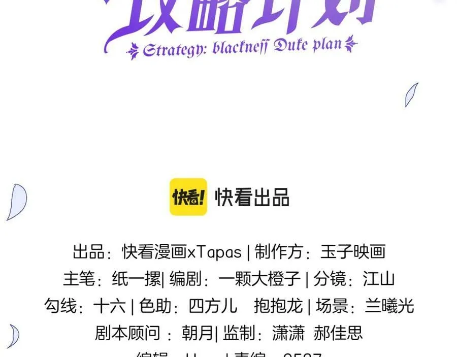第48话 救援 第2页