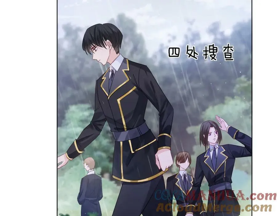 第48话 救援 第5页