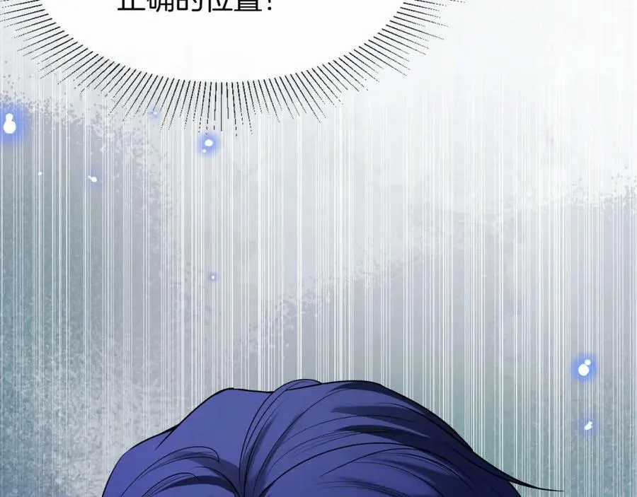 第48话 救援 第10页