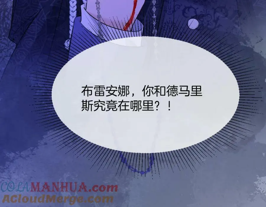 第48话 救援 第13页