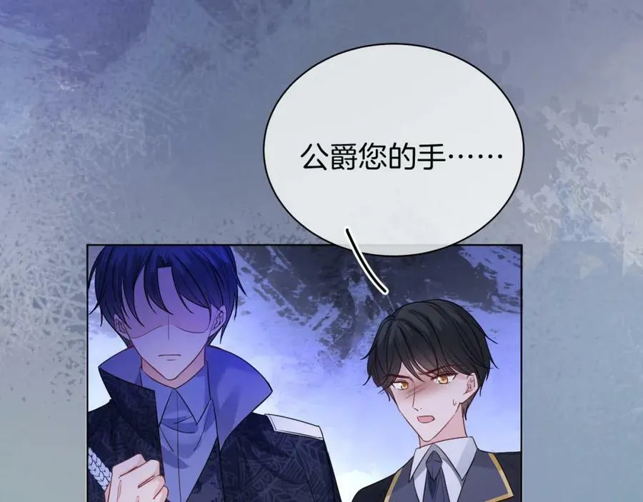 第48话 救援 第14页