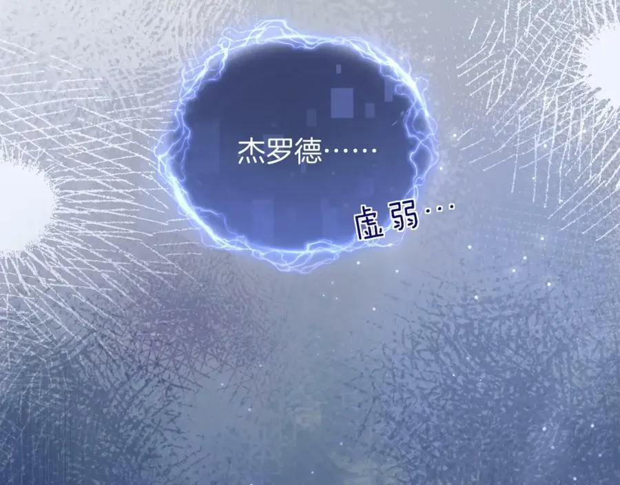 第48话 救援 第18页