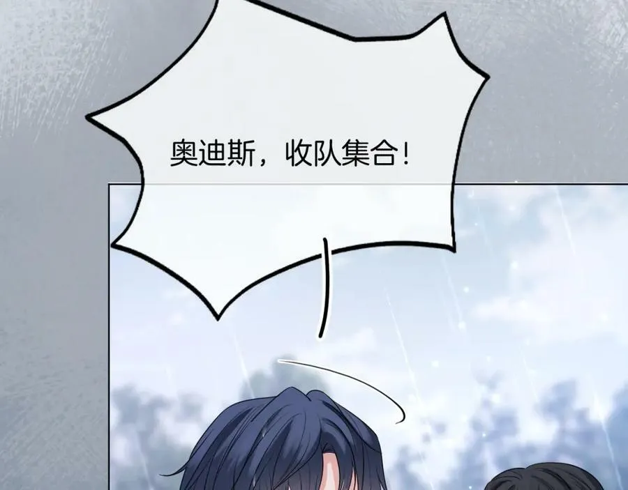 第48话 救援 第27页