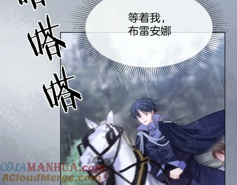 第48话 救援 第33页