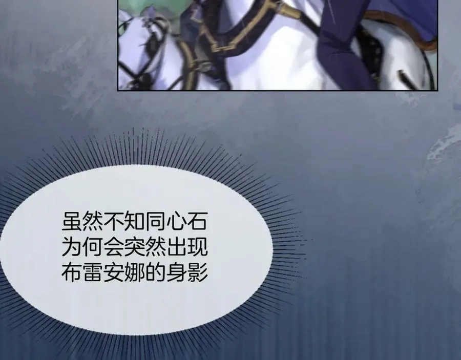 第48话 救援 第34页