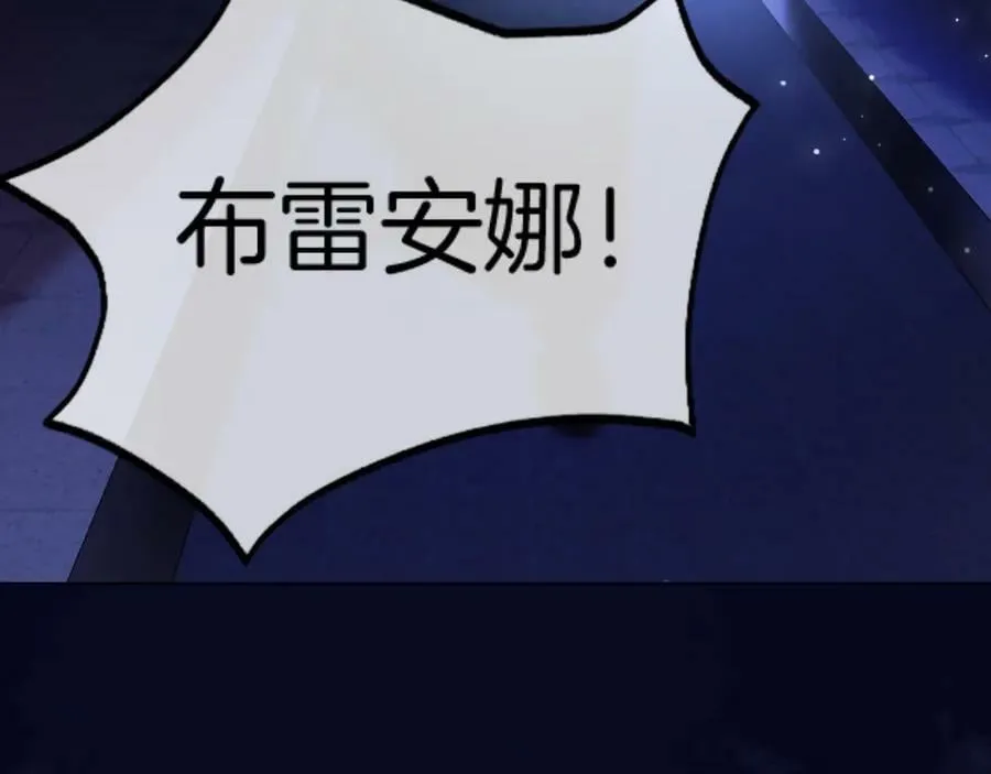 第48话 救援 第39页