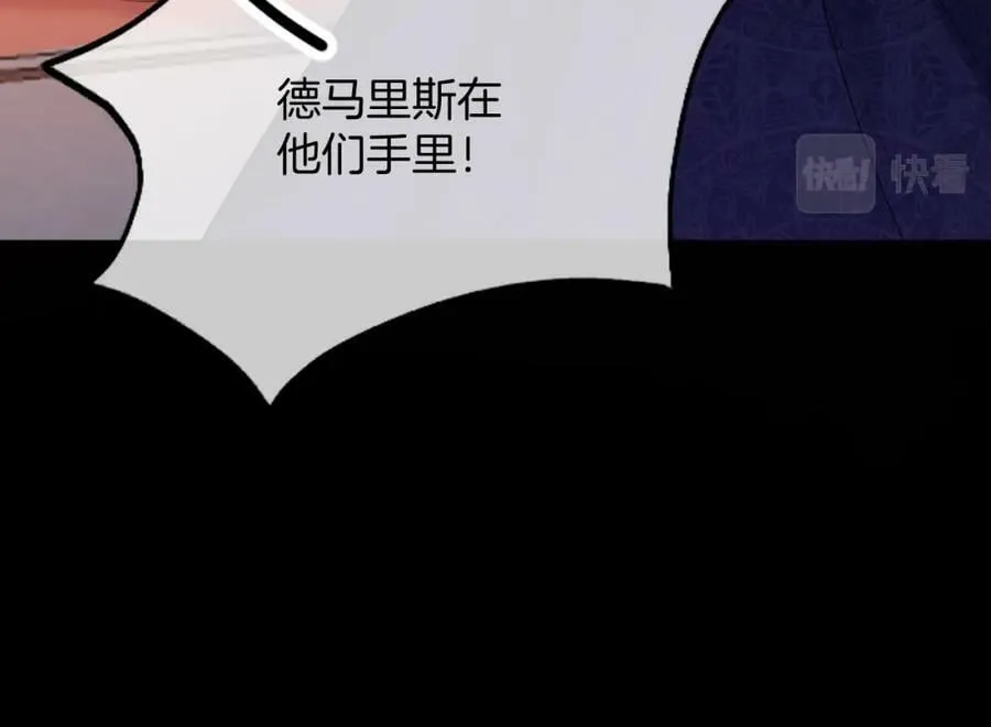 第48话 救援 第66页
