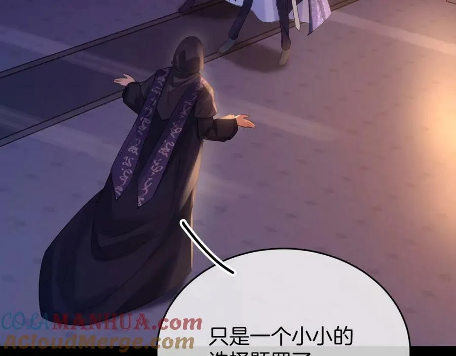 第48话 救援 第69页