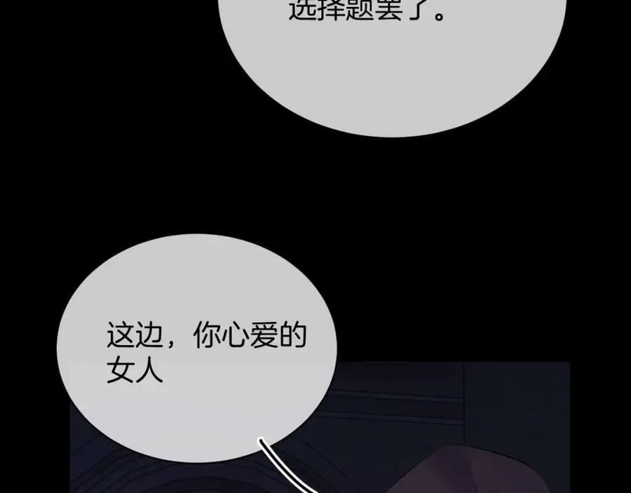 第48话 救援 第70页